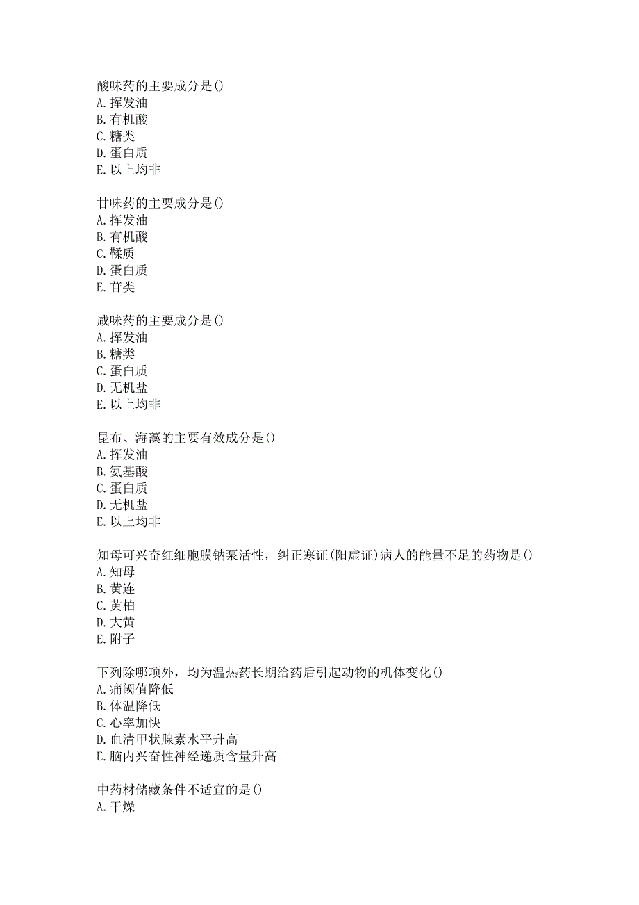 21春北京中医药大学《中药药理学》平时作业1答案_第2页