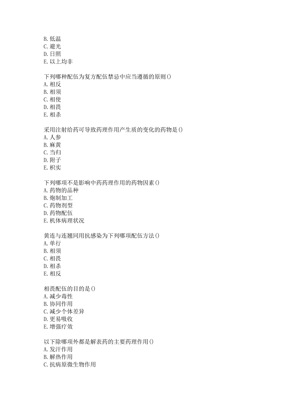 21春北京中医药大学《中药药理学》平时作业1答案_第3页