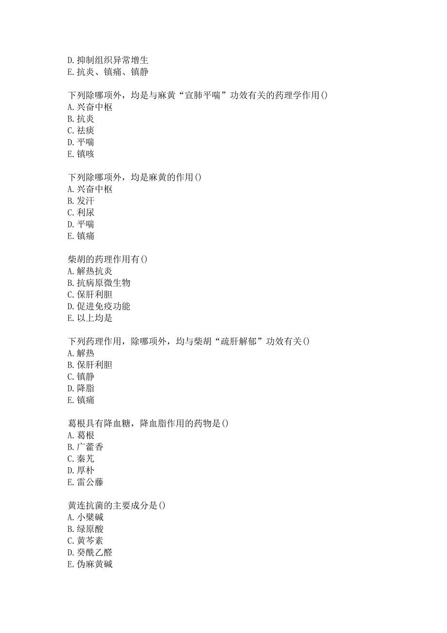 21春北京中医药大学《中药药理学》平时作业1答案_第4页