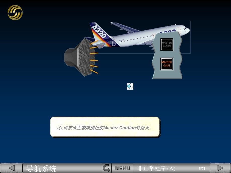 空中客车A320 CBT手册：导航系统非正常程序A_第5页