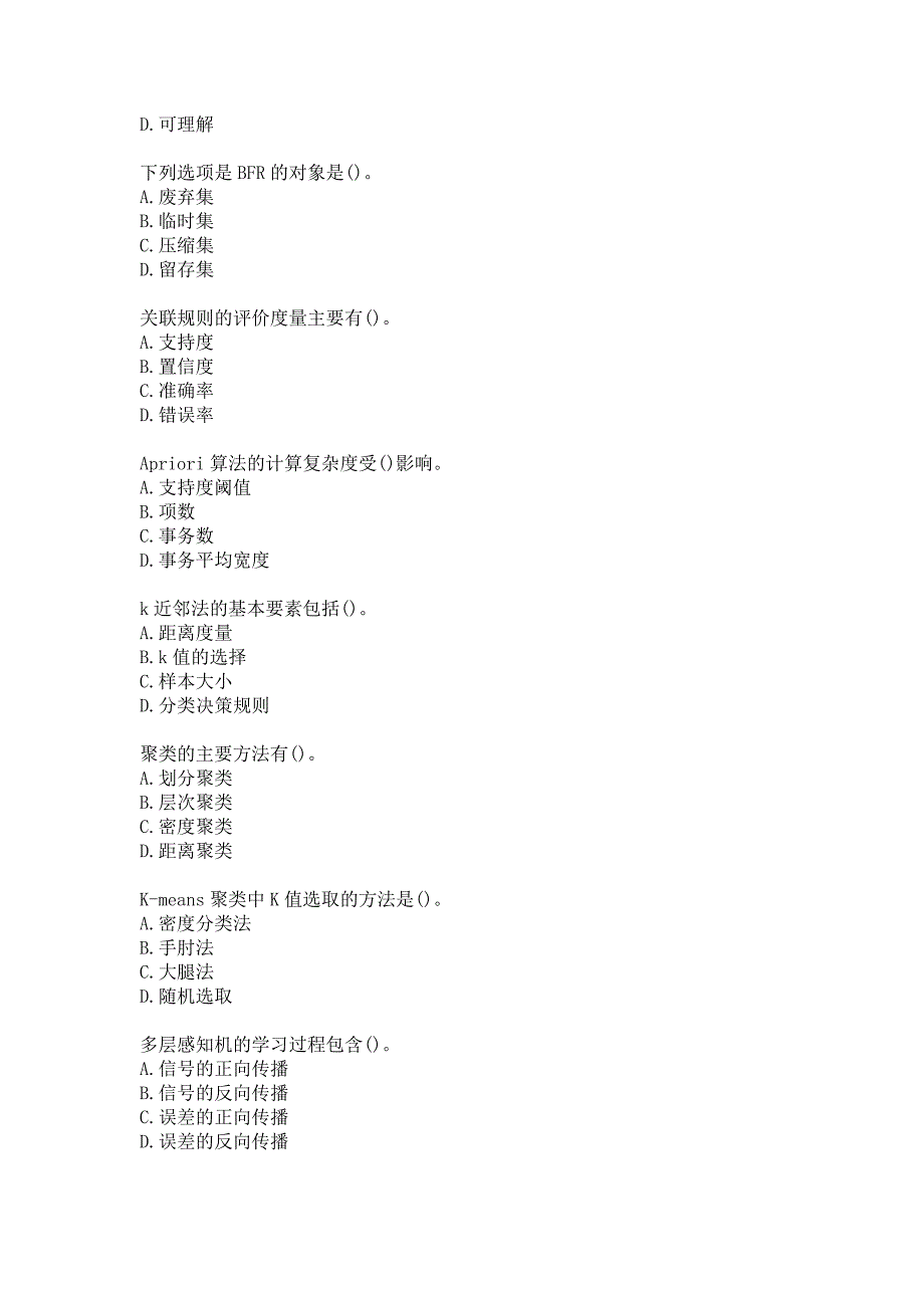 21春南开大学《数据科学导论》在线作业参考答案_第4页