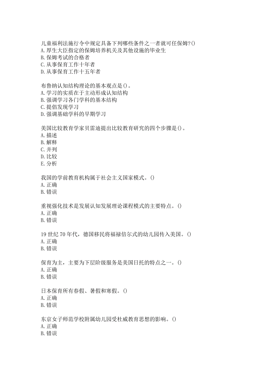 东师21春《比较学前教育学》在线作业1-0003参考答案_第2页