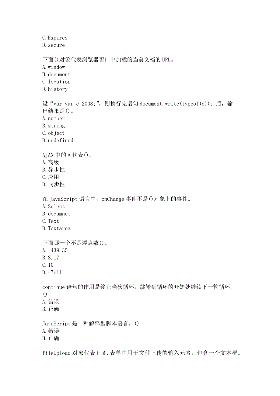 21春北京理工大学《脚本程序设计》在线作业参考答案_第3页