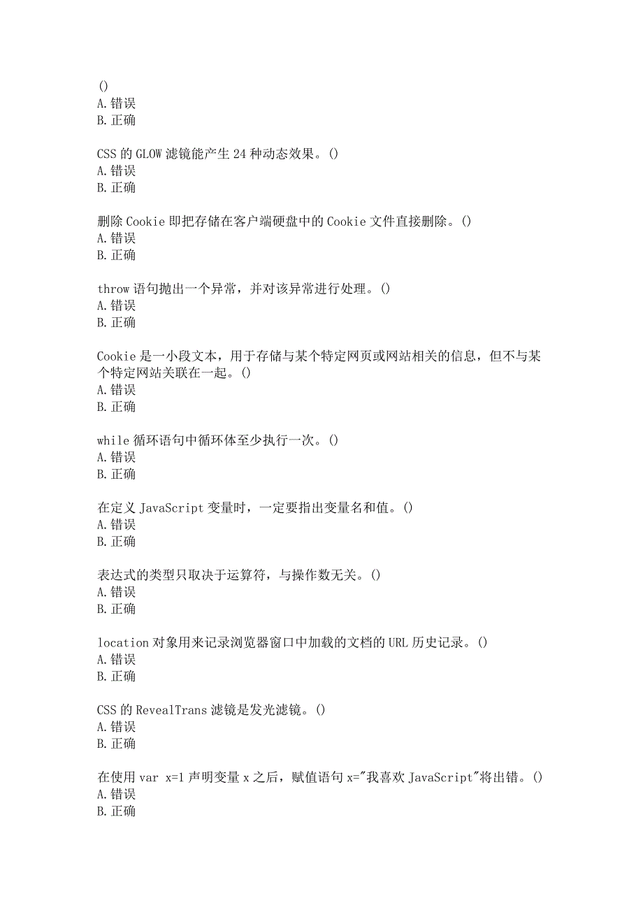 21春北京理工大学《脚本程序设计》在线作业参考答案_第4页