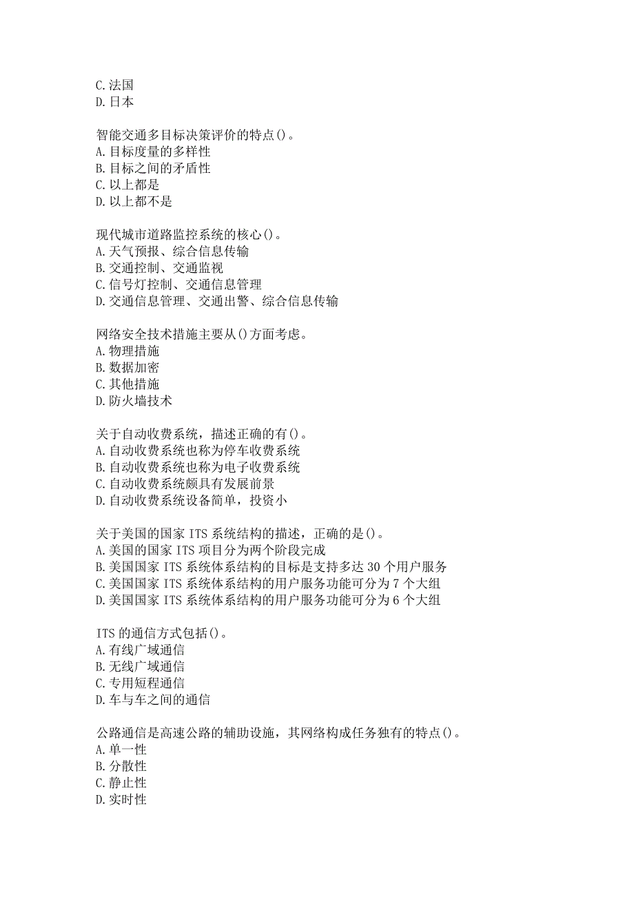 21春北交《智能交通系统》在线作业一参考答案_第3页