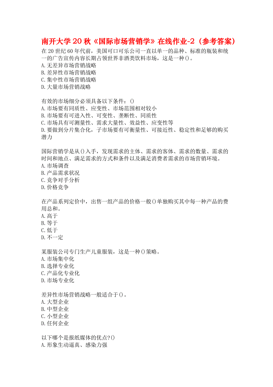 南开大学20秋《国际市场营销学》在线作业-2（参考答案）_第1页