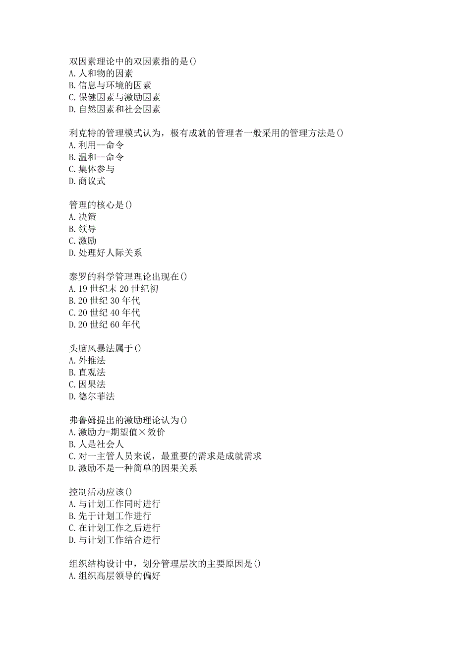 西交20秋《管理学原理（高起专）》在线作业1答案_第2页