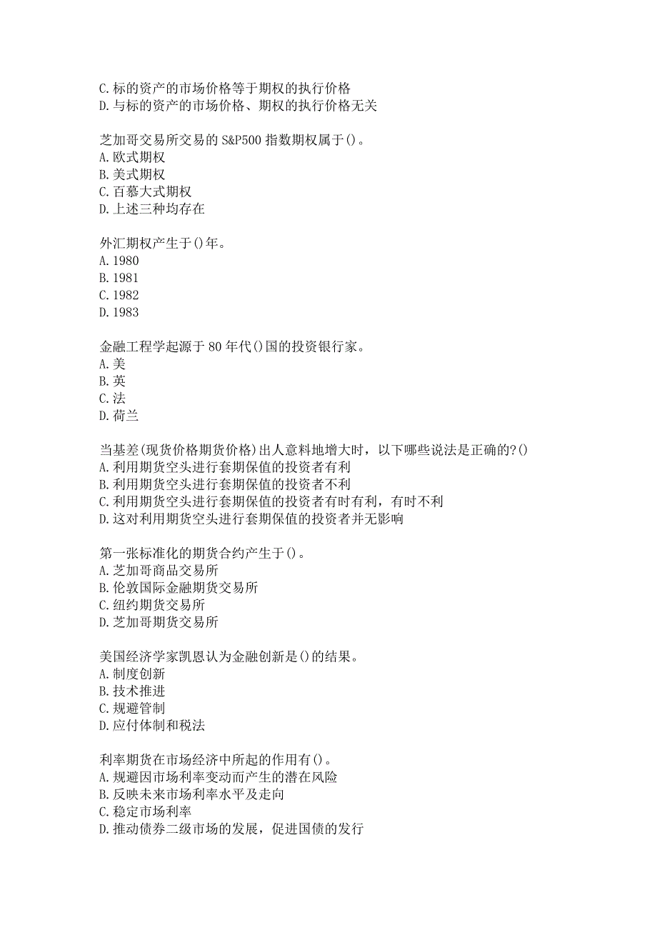 21春南开大学《金融工程学》在线作业-1参考答案_第3页