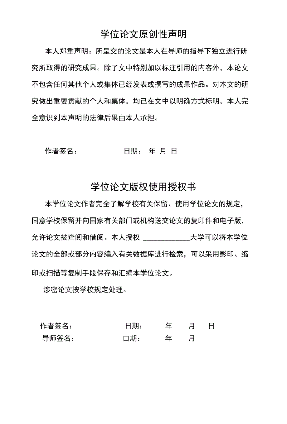 探讨培养小学生英语口语能力的教学策略毕业设计论文_第3页