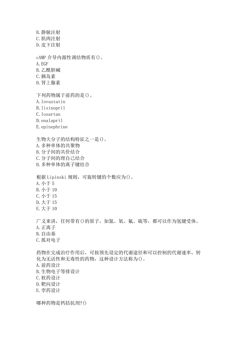 21春南开大学《药物设计学》在线作业-2参考答案_第3页