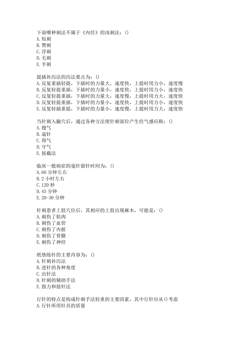 21春北京中医药大学《刺法灸法学B》平时作业3答案_第2页