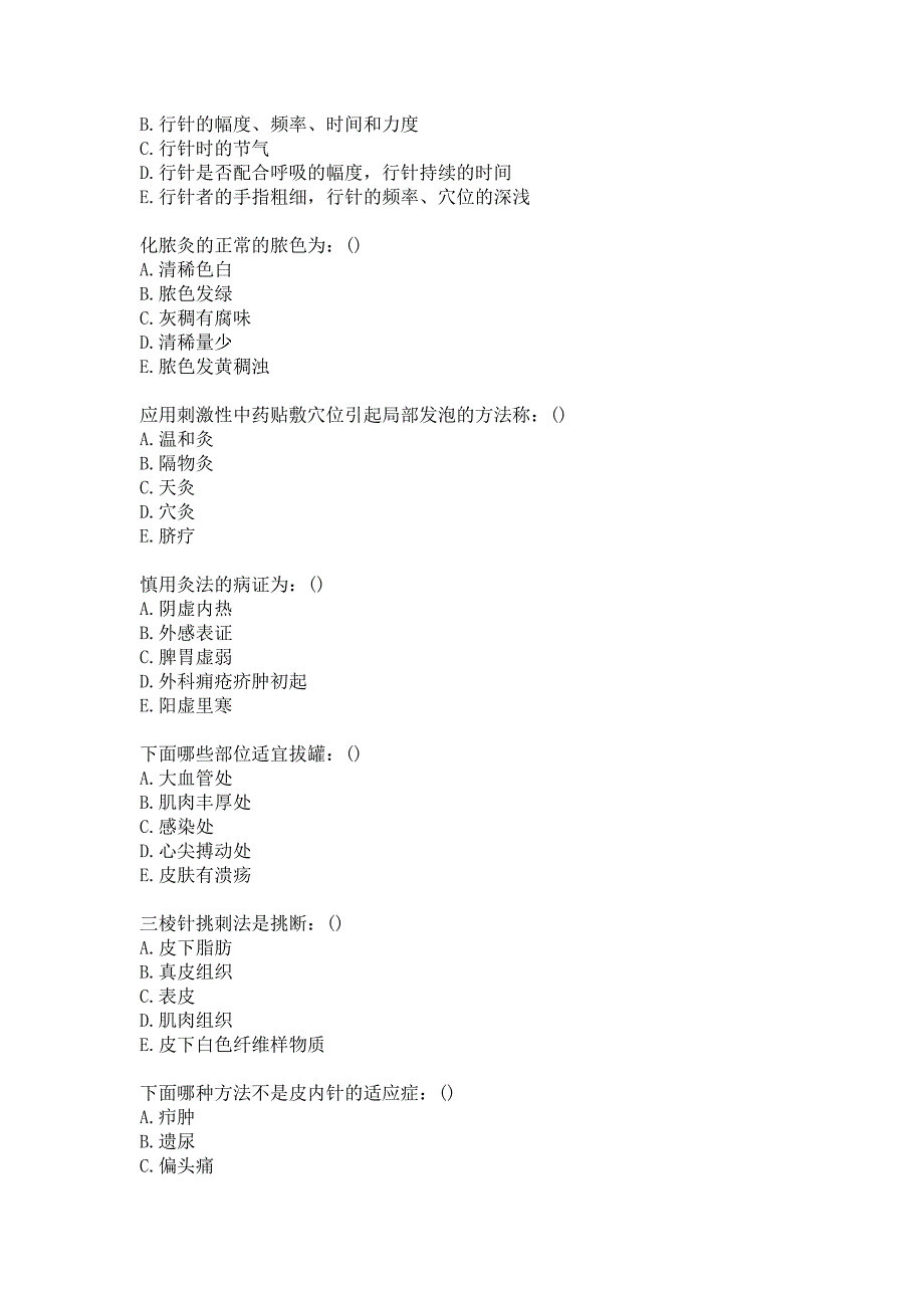 21春北京中医药大学《刺法灸法学B》平时作业3答案_第3页