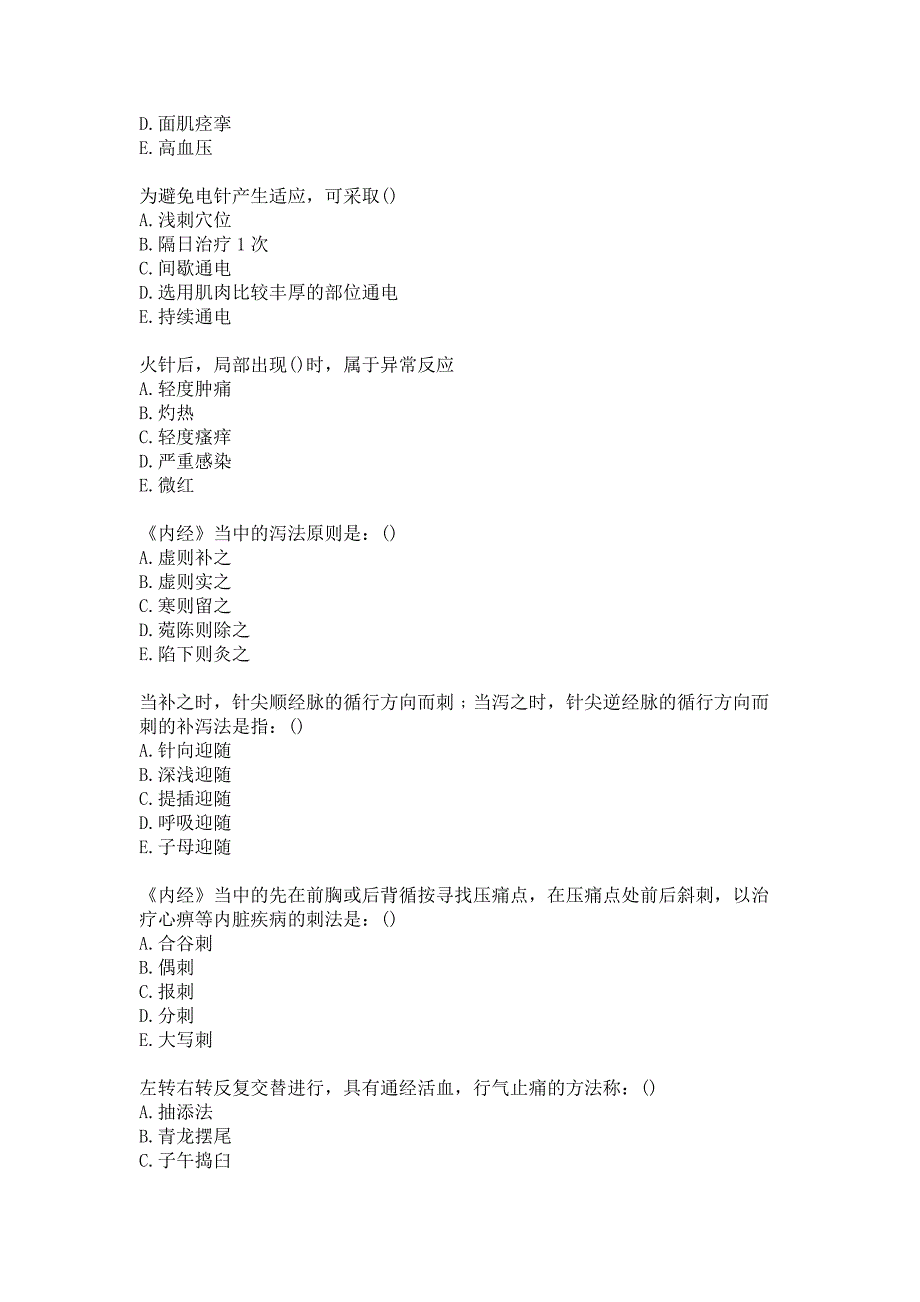 21春北京中医药大学《刺法灸法学B》平时作业3答案_第4页