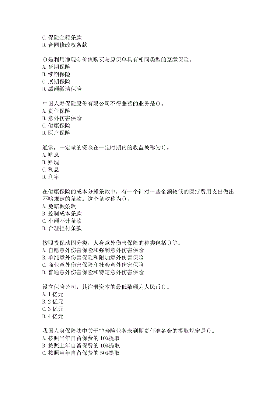 21春南开大学《人身保险》在线作业参考答案_第2页