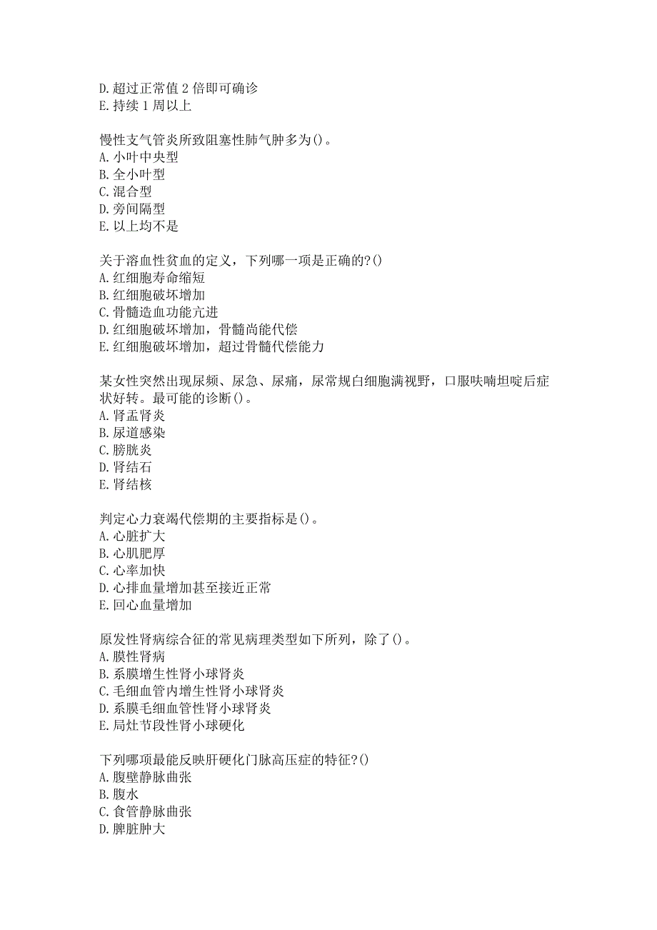 中国医科大学20秋《内科学(中专起点大专)》在线作业答案_第4页