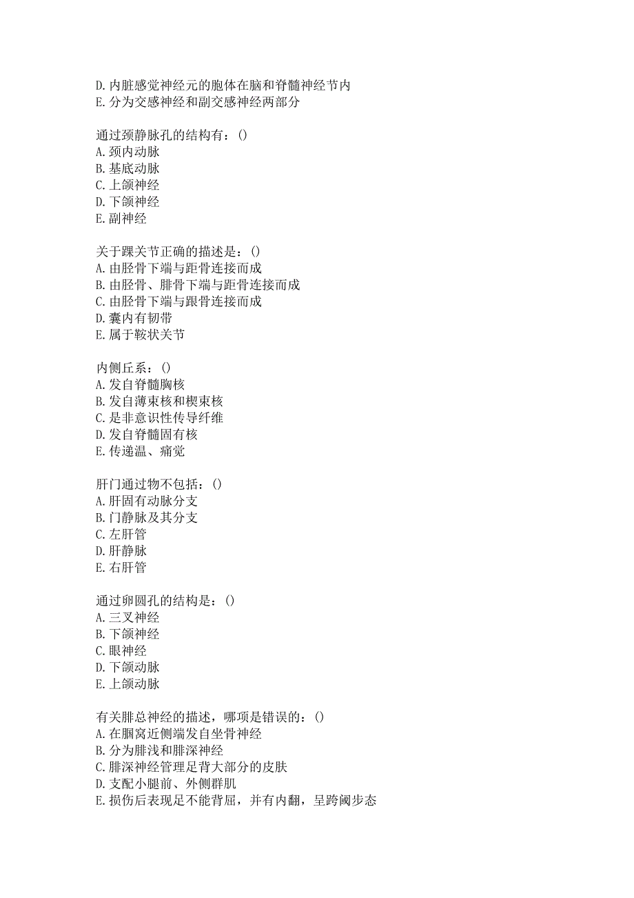 中国医科大学《系统解剖学(本科)》21春在线作业答案_第4页