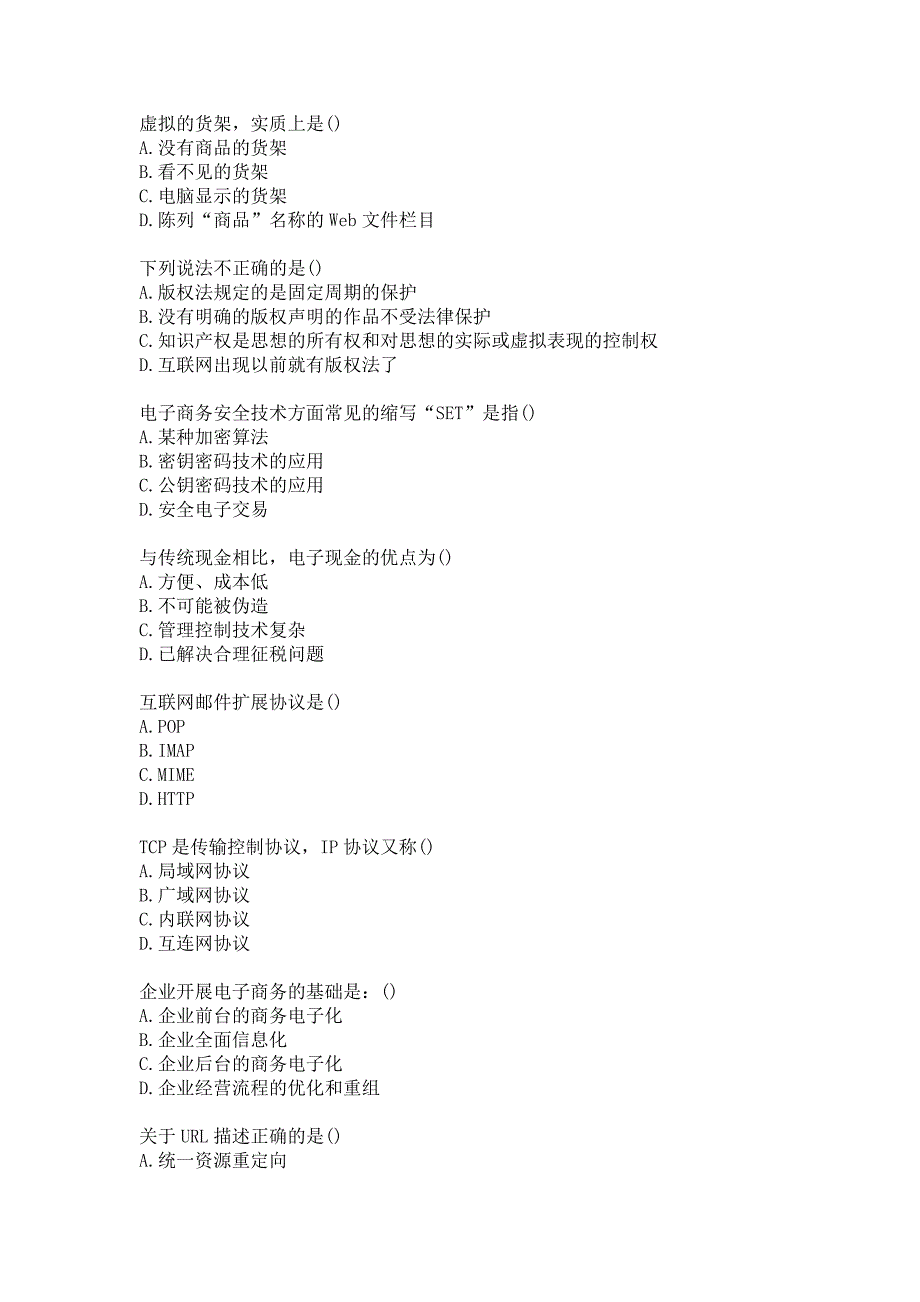 21春北交《电子商务概论》在线作业一参考答案_第2页