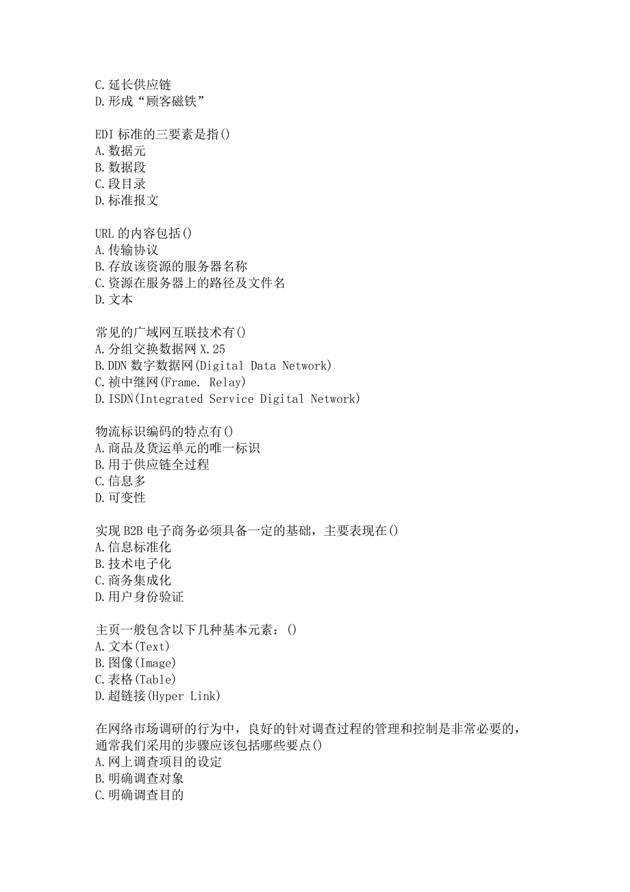 21春北交《电子商务概论》在线作业一参考答案_第4页