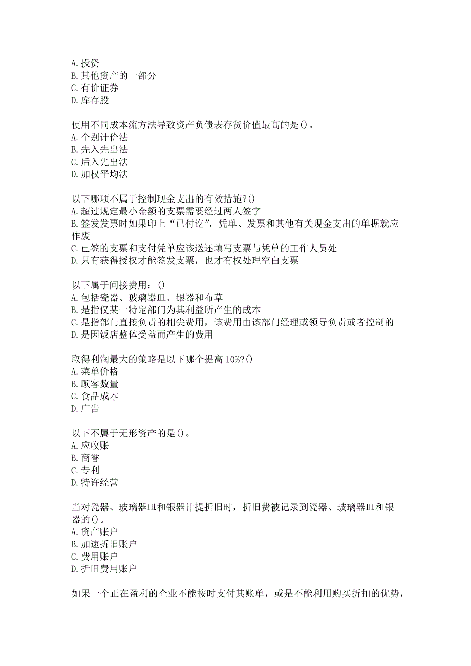 21春南开大学《饭店业管理会计》在线作业参考答案_第3页