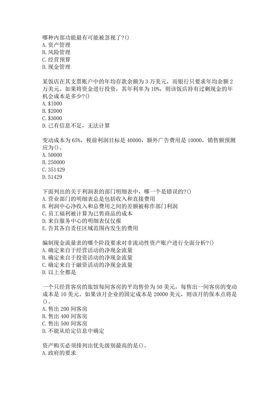 21春南开大学《饭店业管理会计》在线作业参考答案_第4页