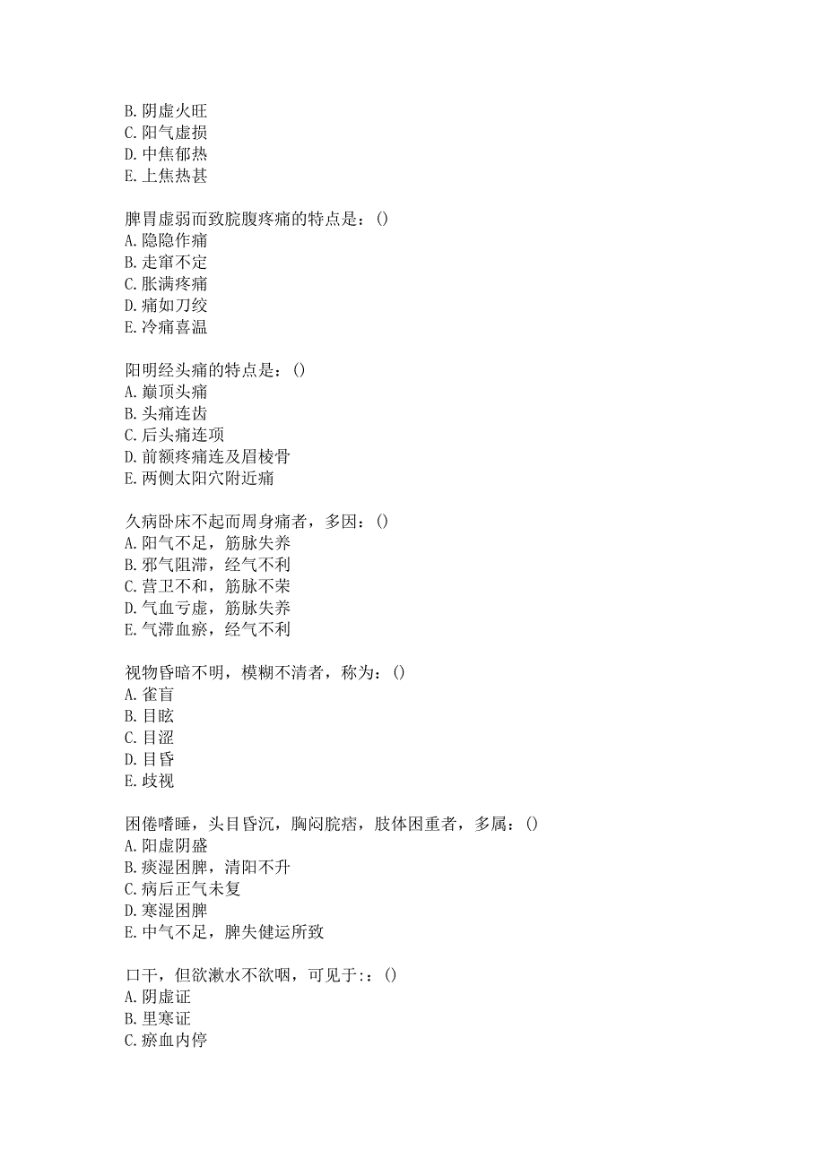 21春北京中医药大学《中医诊断学Z》平时作业2答案_第3页