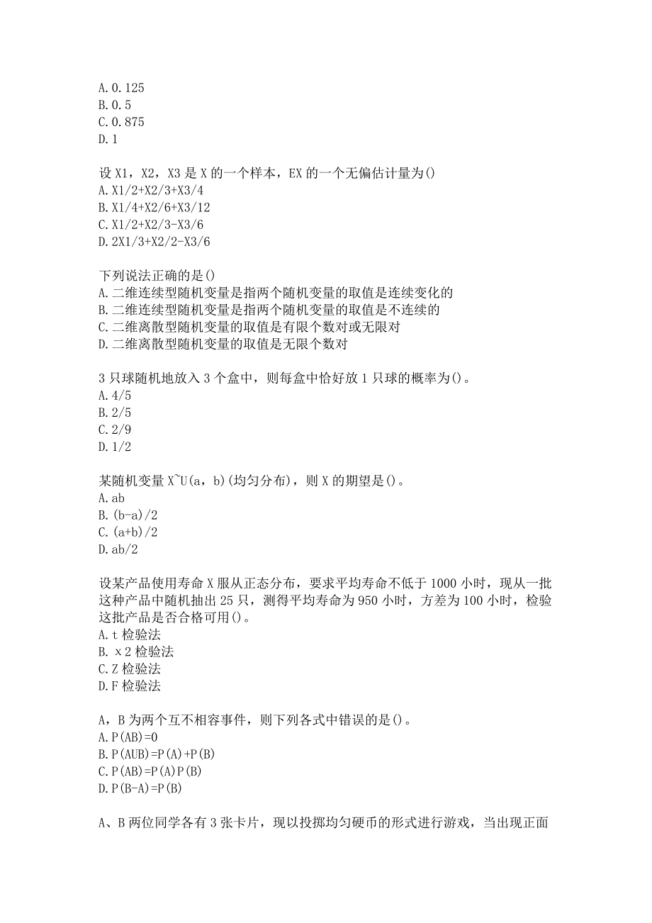 21春南开大学《概率论与数理统计》在线作业-1参考答案_第2页