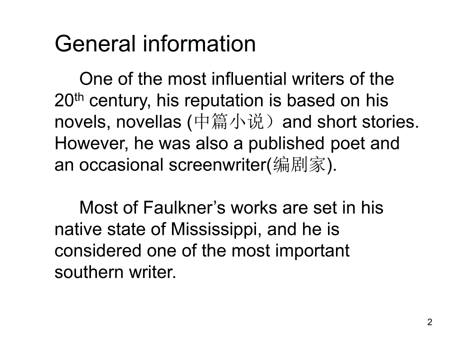 Faulkner福克纳演示课件_第2页