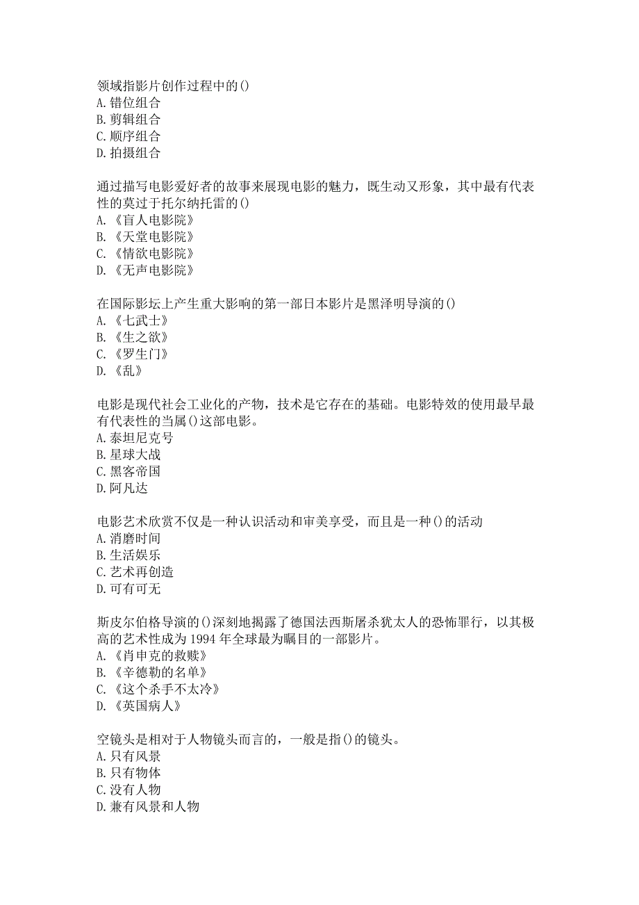 21春南开大学《影视文学欣赏》在线作业-1参考答案_第4页