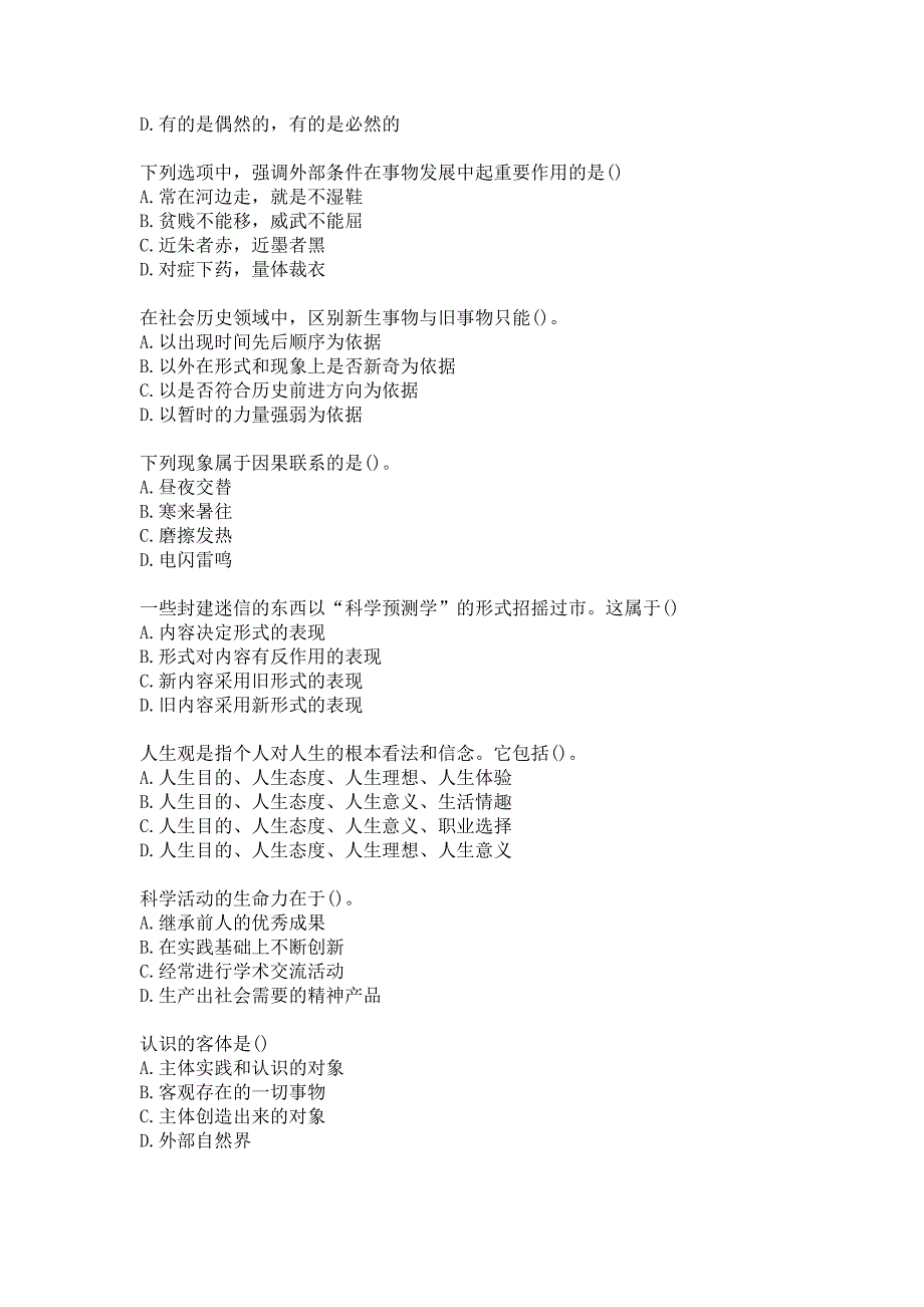 福师大《马克思主义基本原理概论》20秋在线作业一-0004答卷_第2页