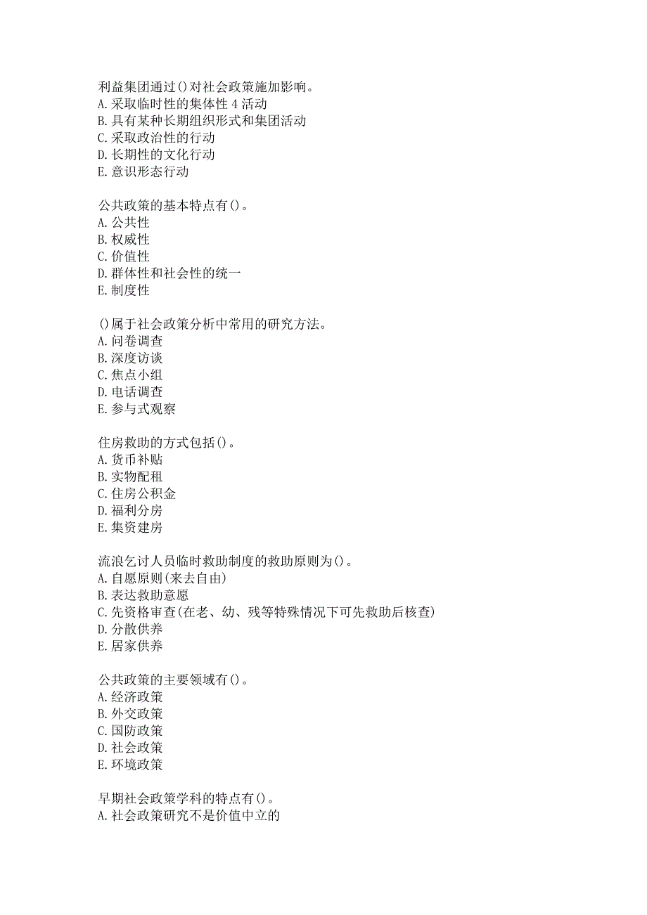 21春南开大学《社会政策概论》在线作业-1参考答案_第4页