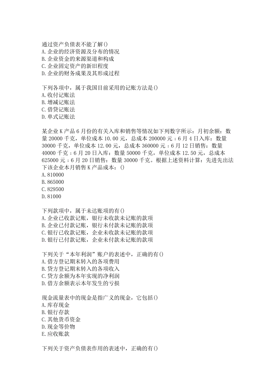 东北师大20秋《基础会计学》在线作业2-0001答案_第2页