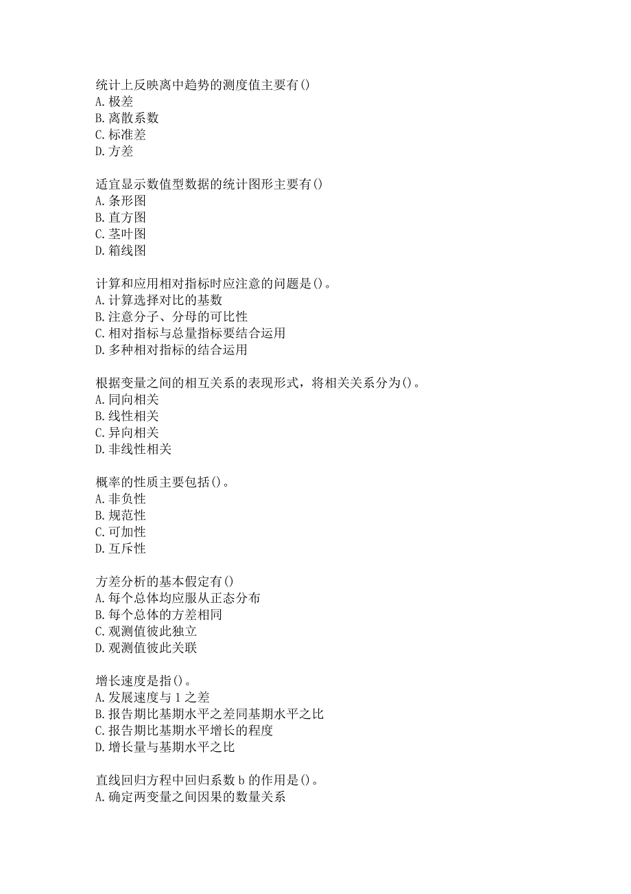 21春北交《统计学原理》在线作业一参考答案_第4页