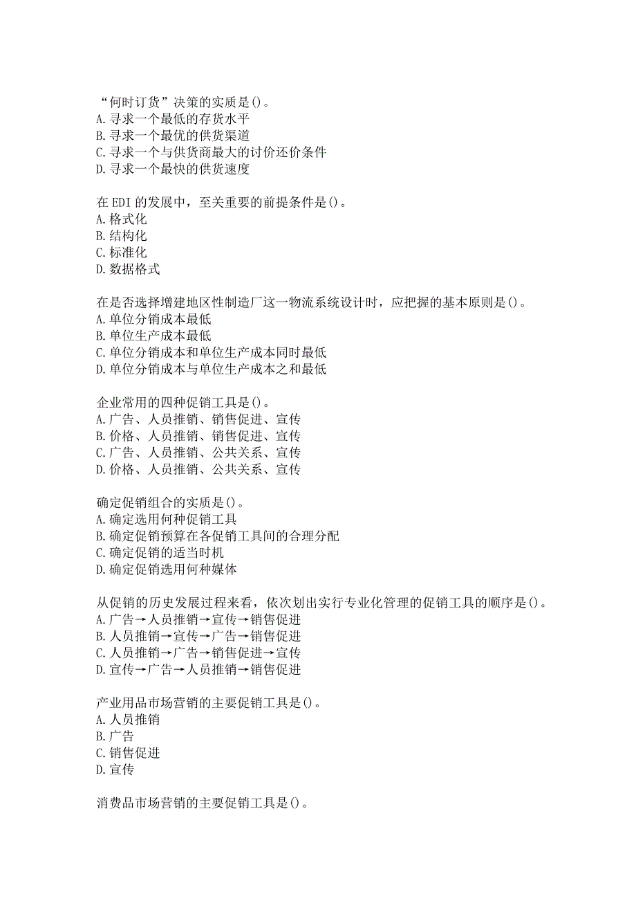 21春北京中医药大学《市场营销》平时作业3答案_第4页