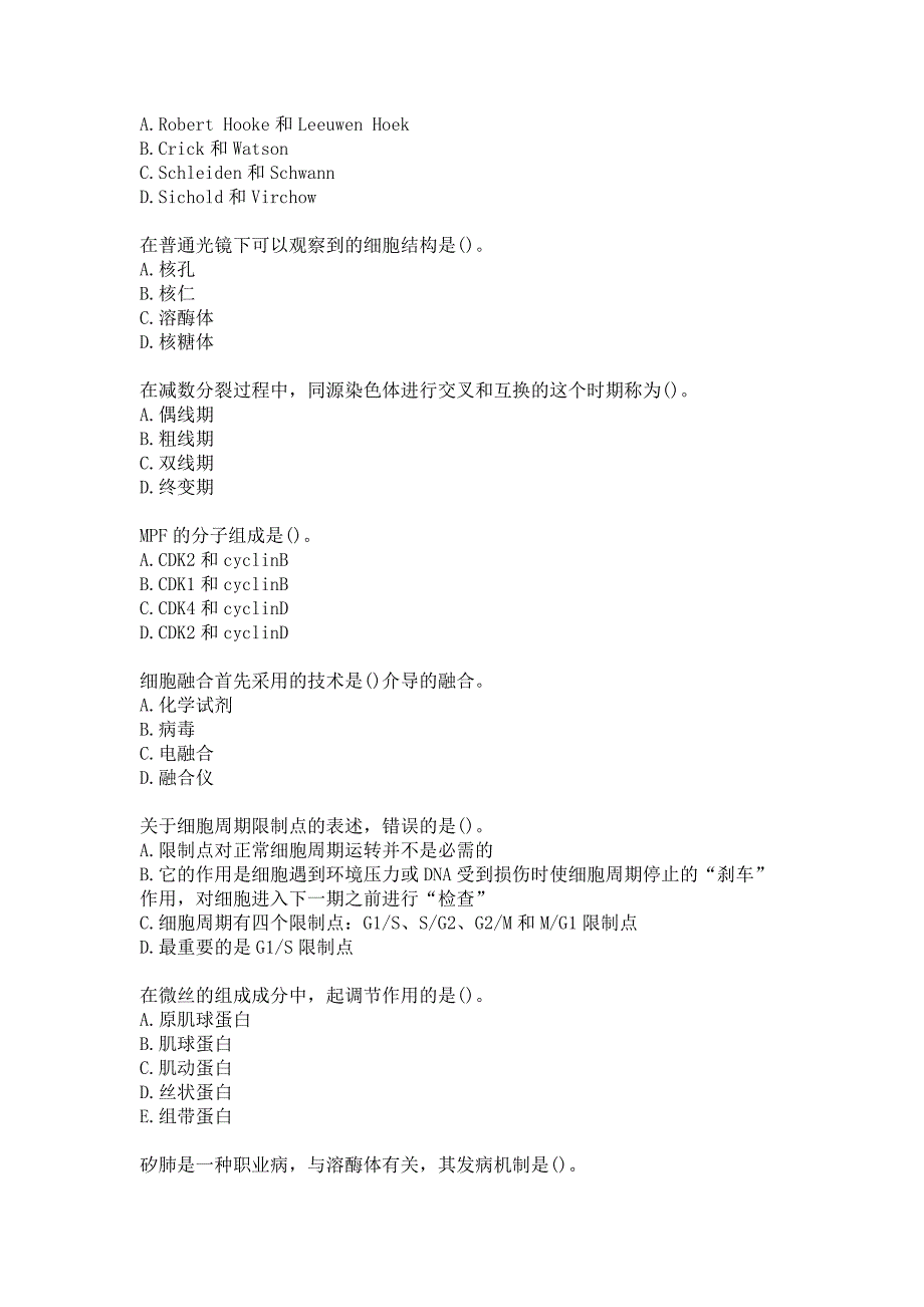 21春南开大学《细胞生物学》在线作业-2参考答案_第3页
