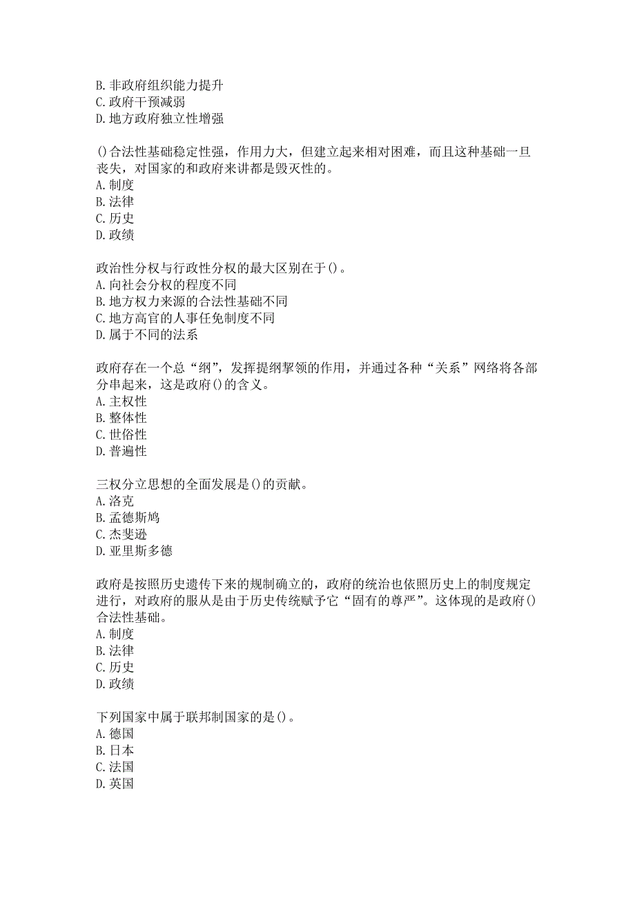 21春南开大学《现代政府理论》在线作业-2参考答案_第3页