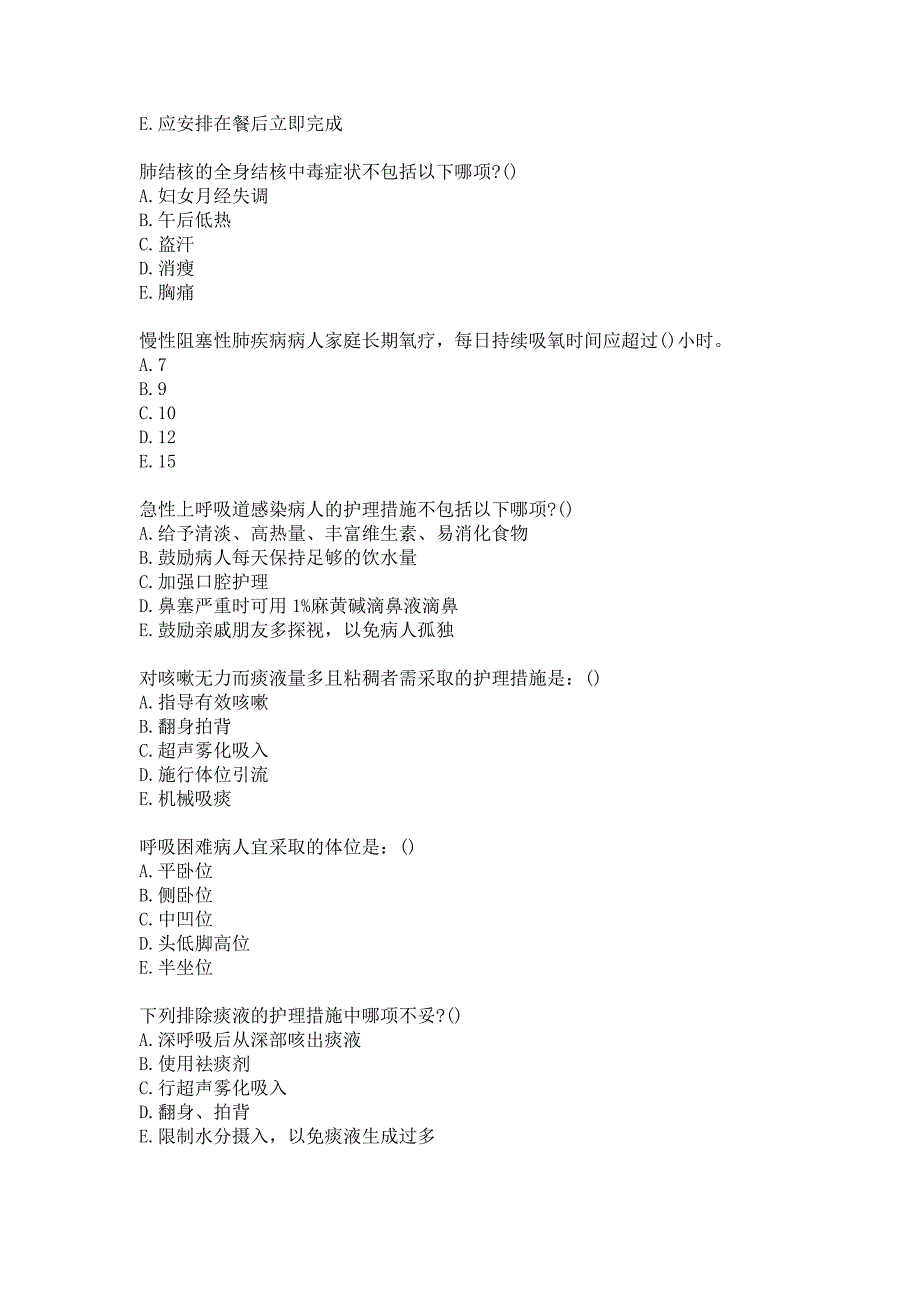 21春北京中医药大学《内科护理学B(2010新版)》平时作业3答案_第2页