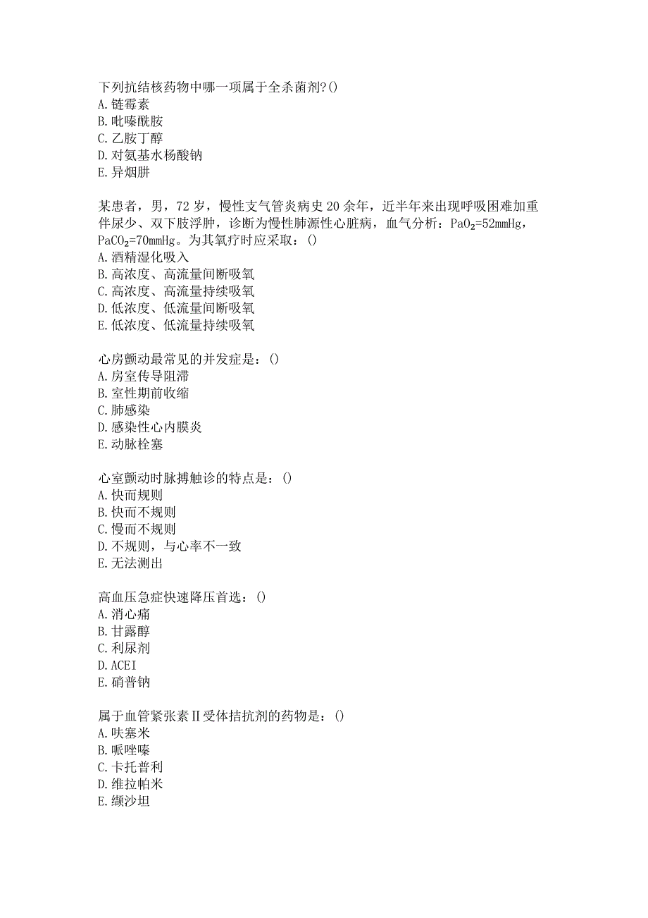 21春北京中医药大学《内科护理学B(2010新版)》平时作业3答案_第3页