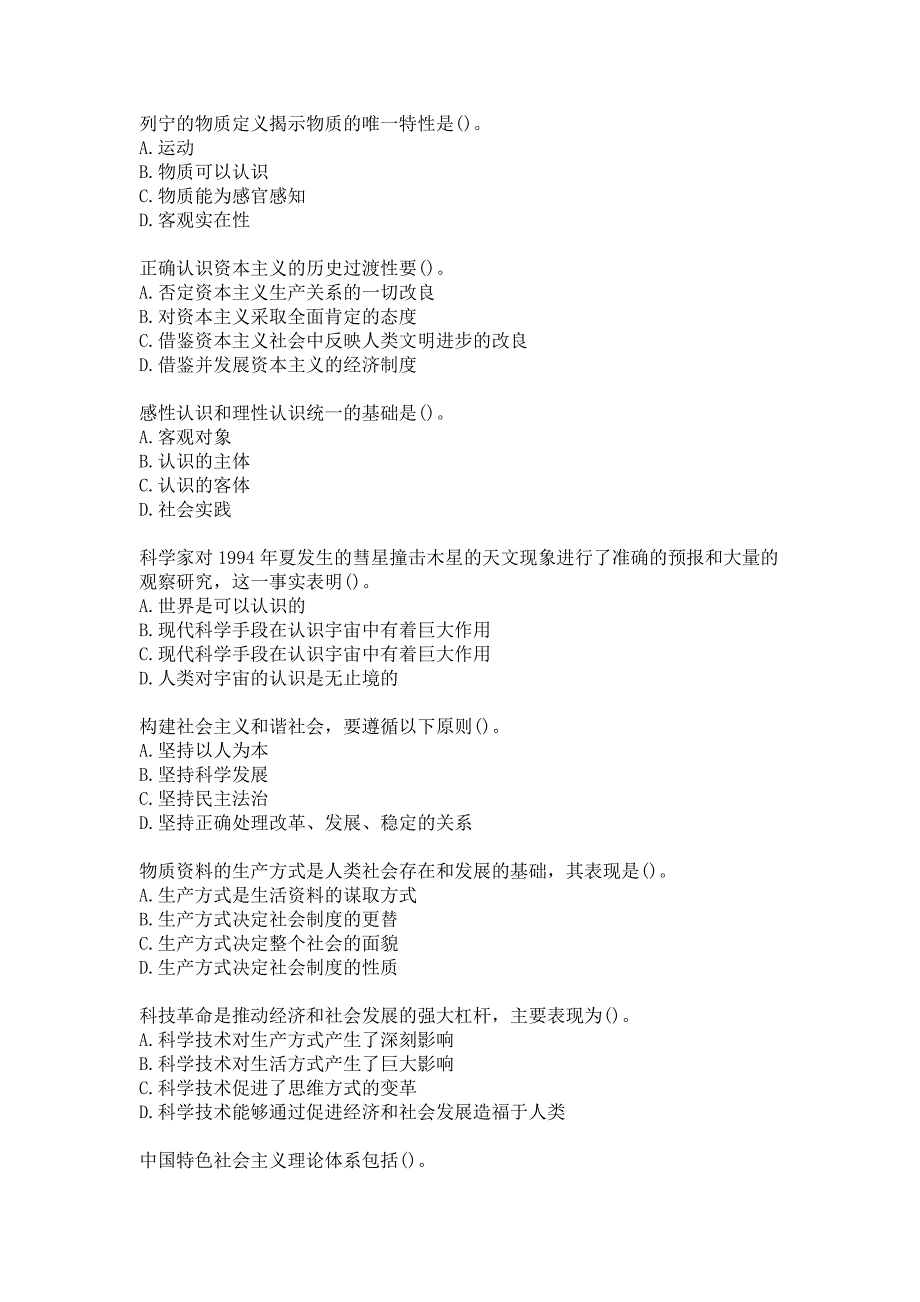 21春西南交《马克思主义基本原理概论》在线作业2答案_第2页