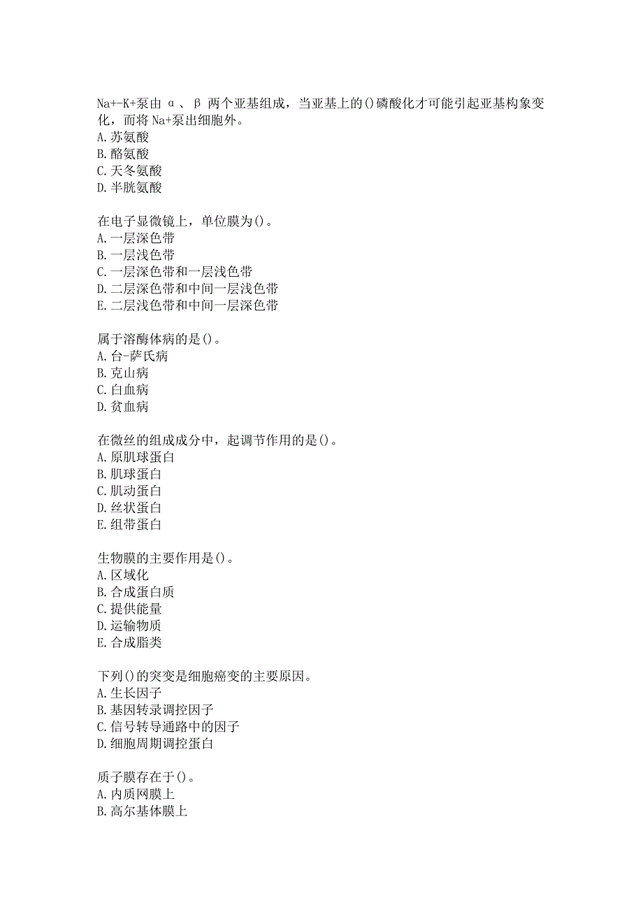 21春南开大学《细胞生物学》在线作业-1参考答案_第2页