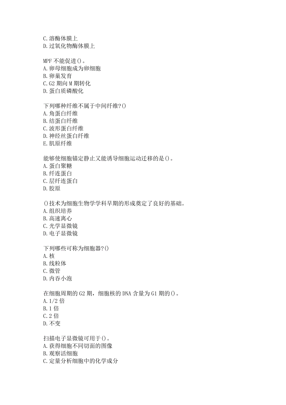 21春南开大学《细胞生物学》在线作业-1参考答案_第3页