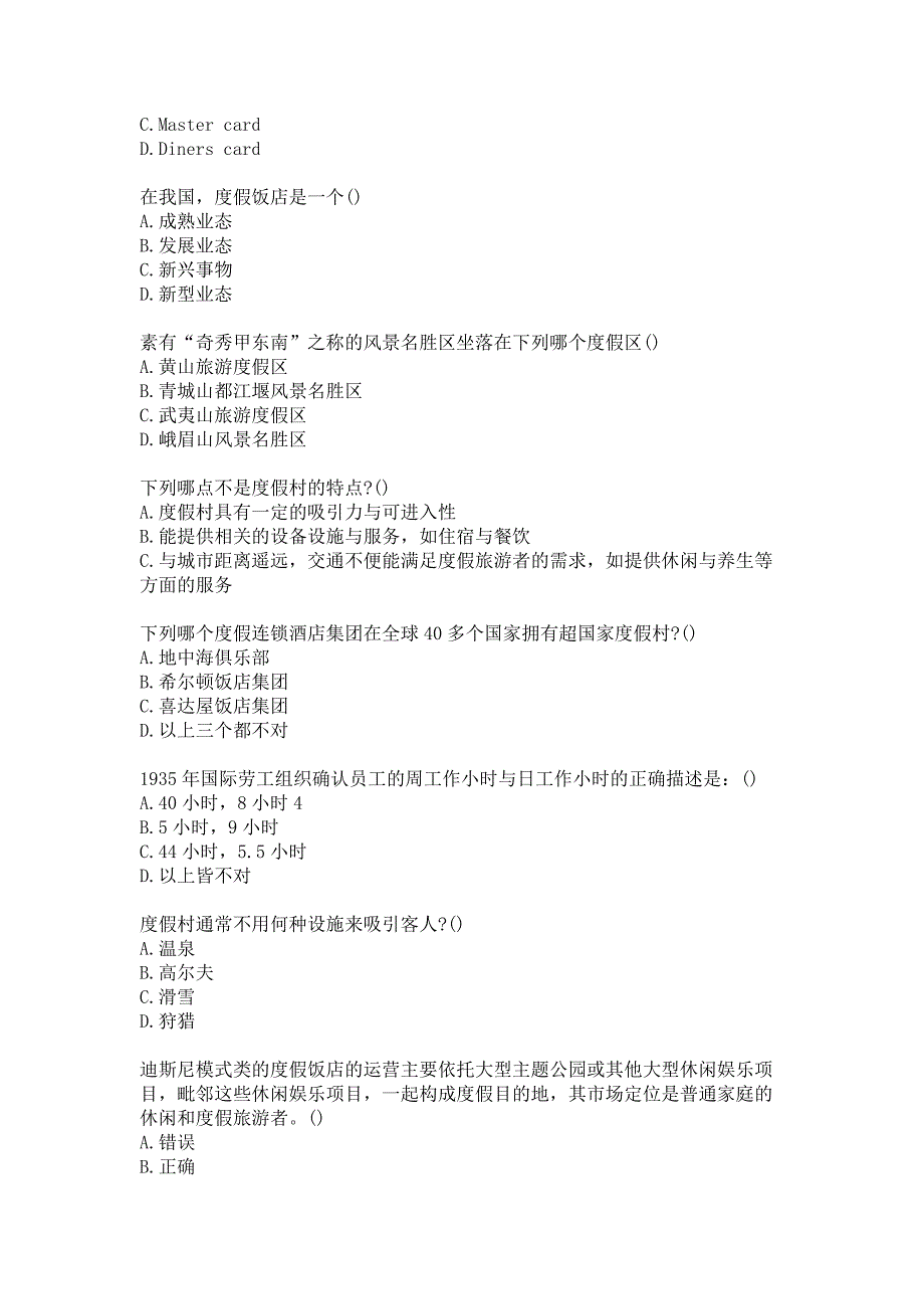 21春南开大学《旅游度假村经营实务》在线作业-1参考答案_第3页