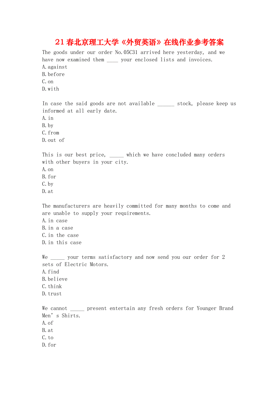 21春北京理工大学《外贸英语》在线作业参考答案_第1页