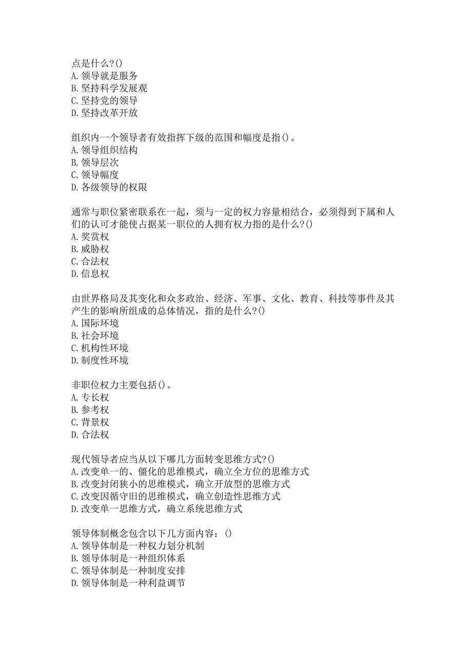 东师21春《领导科学》在线作业2-0005参考答案_第2页