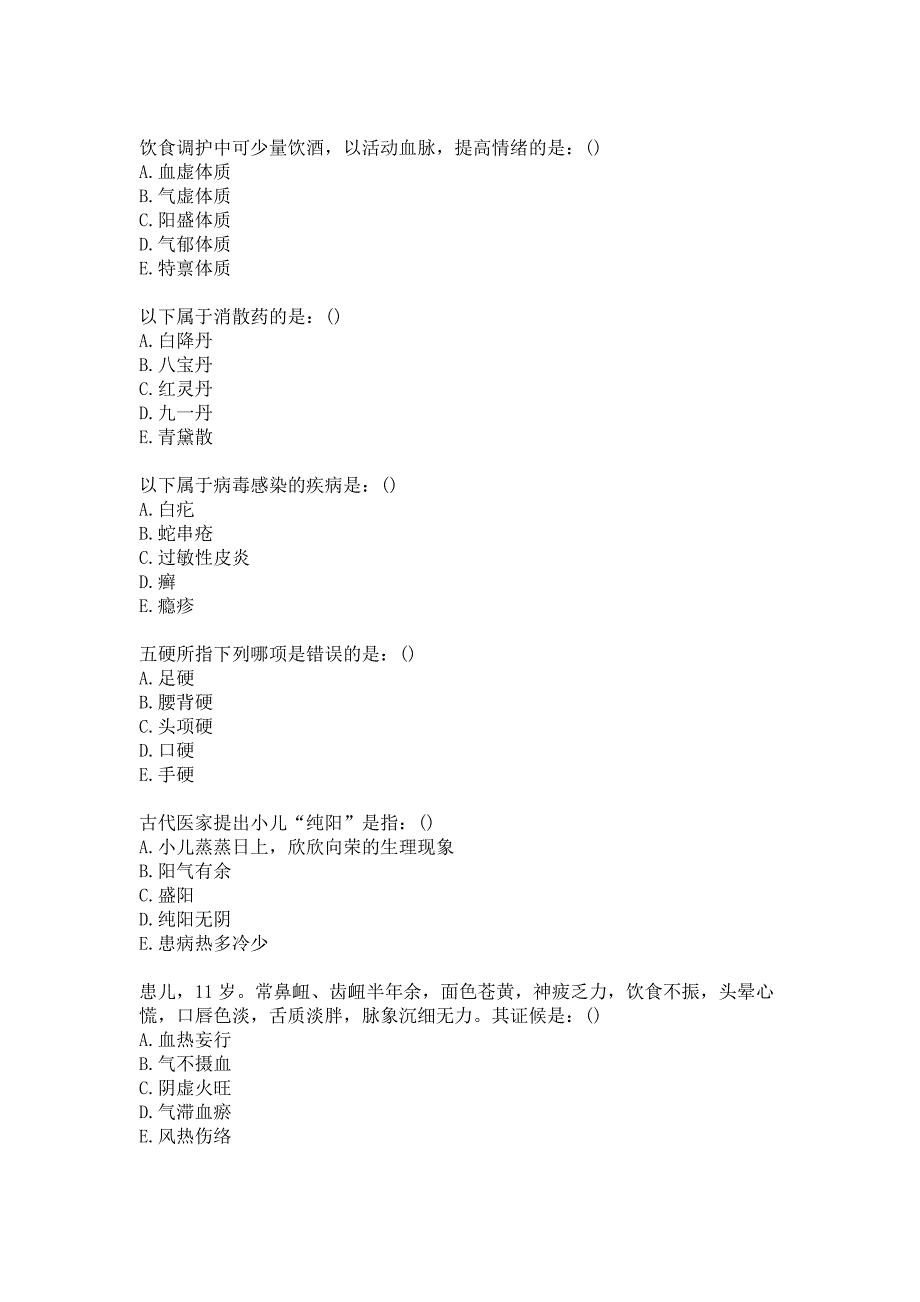 21春北京中医药大学《中医临床病证护理学B》平时作业2答案_第3页