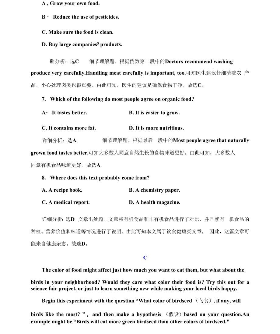 新教材2021-2022学年人教版英语选择性必修第二册检测：UNIT 3 (一)　Reading and Thinki._第5页