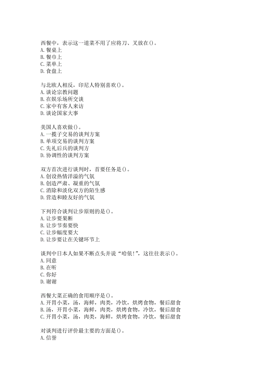 21春南开大学《对外贸易谈判》在线作业-1参考答案_第2页