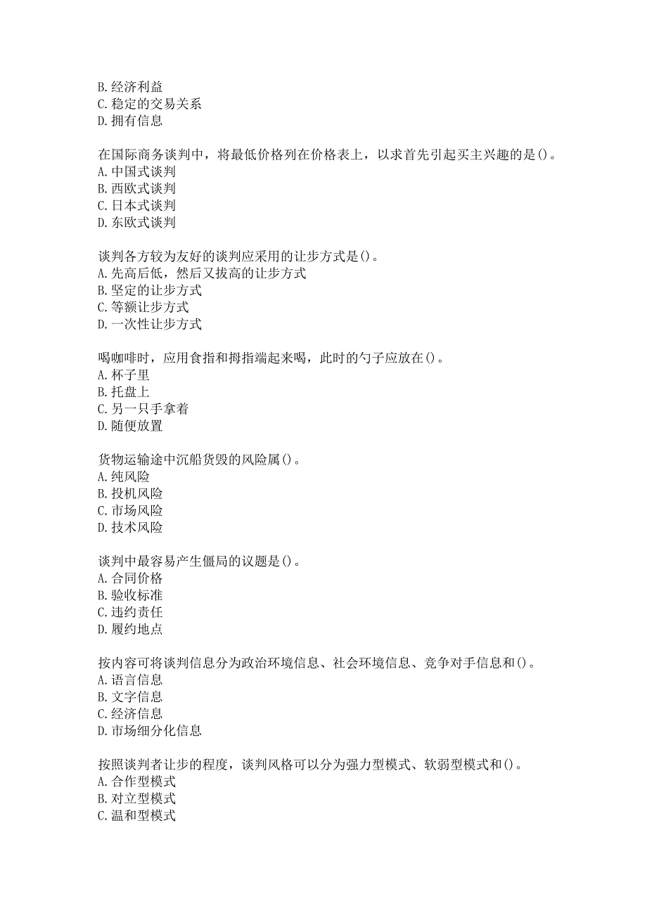 21春南开大学《对外贸易谈判》在线作业-1参考答案_第3页