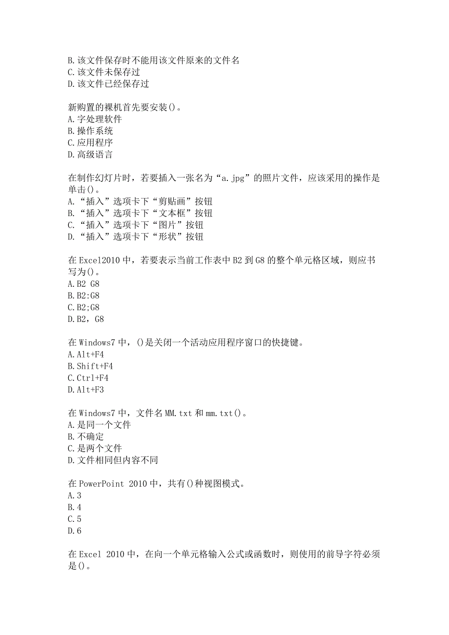 东北农业大学20秋《计算机应用与技术》作业考核试题及答案_第2页