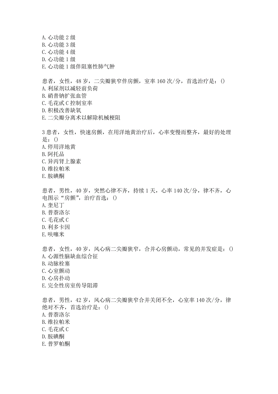 21春北京中医药大学《内科学》平时作业2答案_第3页