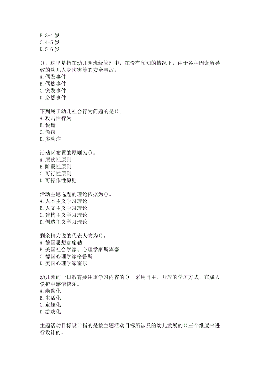 答案-华中师大《幼儿园班级管理》20秋在线作业_第3页